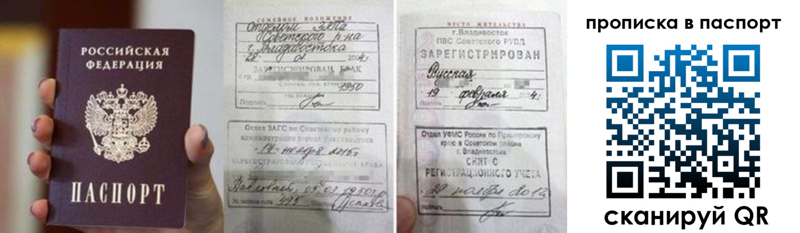 прописка для кредита в Опочке
