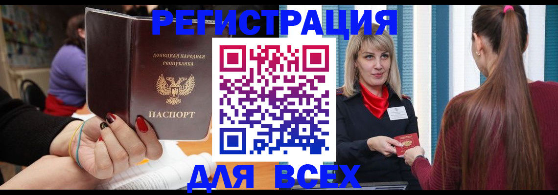 прописка паспорт в Опочке