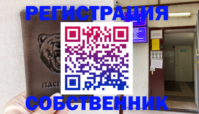 прописка для кредита в Опочке