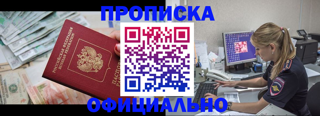 прописка для военкомата в Опочке